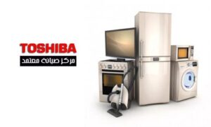 صيانة توشيبا الدقي