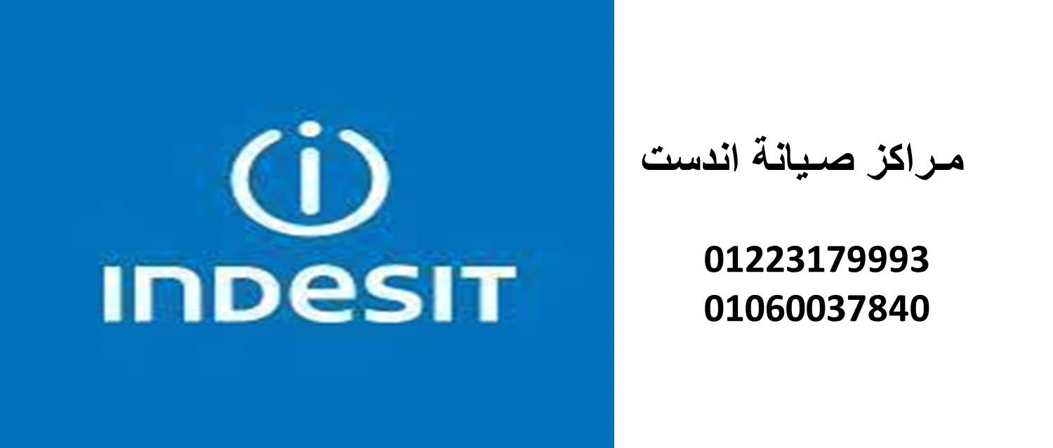 صيانة اندست المنصورة